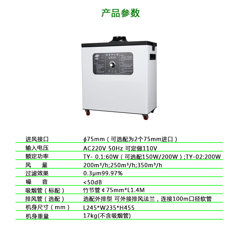 BGA返修BGA焊接專用煙霧凈化處理器空氣凈化器BGA吸煙機產品參數