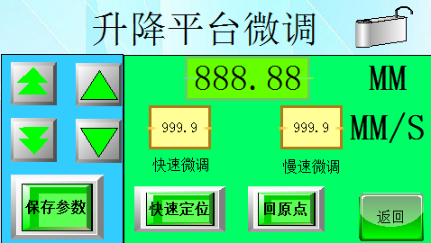 達(dá)泰豐植球機(jī)控制界面